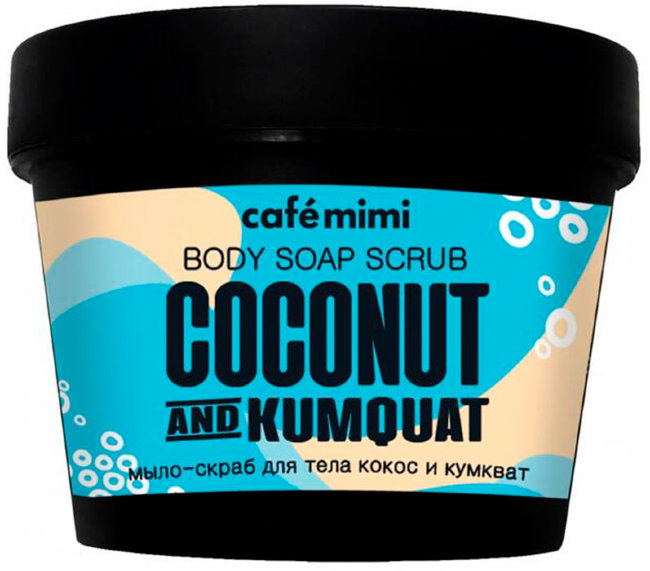 Кафе красоты Le Cafe Mimi Мыло-Скраб для тела Кокос и Кумкват, 110 мл
