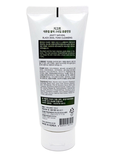 Jigott Пенка для умывания с муцином черной улитки Natural Black Snail Foam Cleansing, 180 мл Jigott Пенка для умывания с муцином черной улитки Natural Black Snail Foam Cleansing, 180 мл