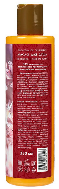 Ecolab SPA Macadamia Питательное пенящееся масло для душа "Нежность и Сияние кожи", 250 мл