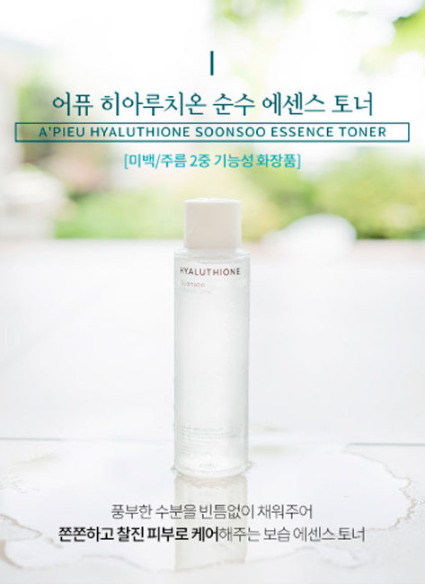 A'PIEU Hyaluthione Soonsoo Essence Toner Увлажняющий тонер для лица с глутатионом, 170 мл