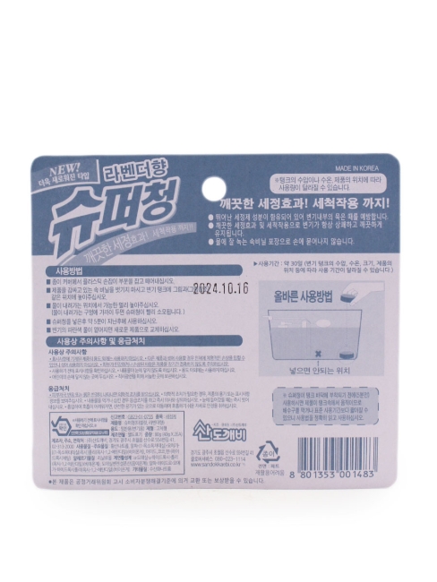 Sandokkaebi Очиститель для унитаза в таблетках Super Chang, 2 шт*40 г