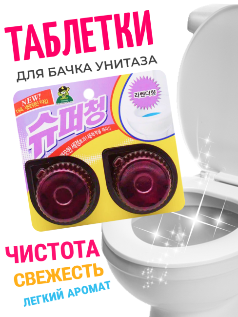 Sandokkaebi Очиститель для унитаза в таблетках Super Chang, 2 шт*40 г