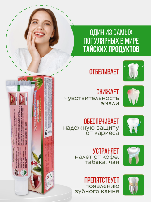 Rasyan Зубная паста травяная с гвоздикой, алоэ вера и листьями гуавы Herbal Toothpaste With Aloe Vera & Guava Leaf, 30 г Rasyan Зубная паста травяная с гвоздикой, алоэ вера и листьями гуавы Herbal Toothpaste With Aloe Vera & Guava Leaf, 30 г