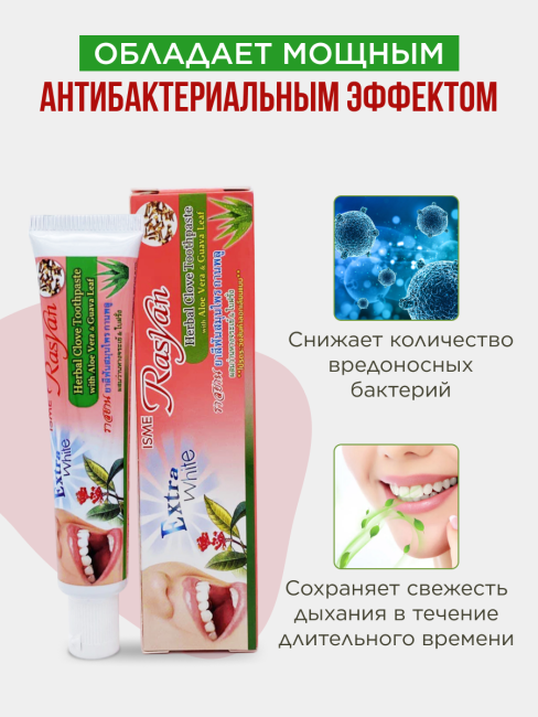 Rasyan Зубная паста травяная с гвоздикой, алоэ вера и листьями гуавы Herbal Toothpaste With Aloe Vera & Guava Leaf, 30 г Rasyan Зубная паста травяная с гвоздикой, алоэ вера и листьями гуавы Herbal Toothpaste With Aloe Vera & Guava Leaf, 30 г