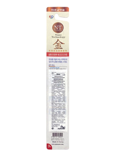 EQ MaxOn Зубная щетка со сверхтонкими щетинками двойной высоты и инновационной ручкой, с ионами золота, средней жесткости, Желтая Nano Tehnology Yellow, 1 шт