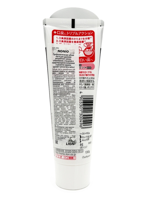 Lion Зубная паста освежающая и охлаждающая с ароматом пряной мяты Nonio Toothpaste Spicy Mint, 130 г