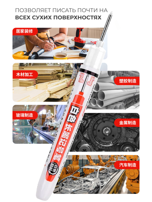 Genvana Маркер строительный разметочный перманентный для глубоких отверстий белый Long Nib White Marker G-09913, 1 шт