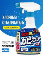 Kaneyo Чисятщий спрей от плесени для ванной комнаты, 400 мл