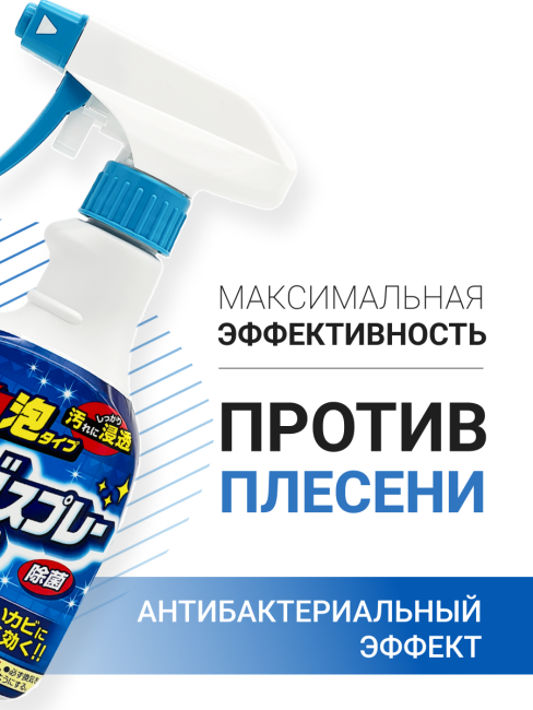 Kaneyo Чисятщий спрей от плесени для ванной комнаты, 400 мл