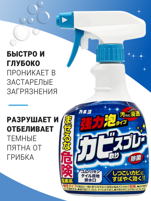 Kaneyo Чисятщий спрей от плесени для ванной комнаты, 400 мл