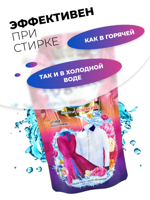 Hygiene Гель-концентрат для стирки цветных и белых тканей парфюмированный Свежий букет Expert Wash Bouquet Fresh, 520 мл Hygiene Гель-концентрат для стирки цветных и белых тканей парфюмированный Свежий букет Expert Wash Bouquet Fresh, 520 мл