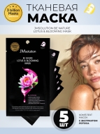 JMsolution Тканевая маска для лица с экстрактом лотоса Be Nature Lotus & Blooming Mask, 5 шт х 24 мл JMsolution Тканевая маска для лица с экстрактом лотоса Be Nature Lotus & Blooming Mask, 5 шт х 24 мл