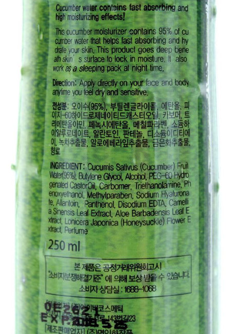 FarmStay Real Cucumber Gel Многофункциональный увлажняющий и смягчающий гель с экстрактом огурца, 250 мл FarmStay Real Cucumber Gel Многофункциональный увлажняющий и смягчающий гель с экстрактом огурца, 250 мл