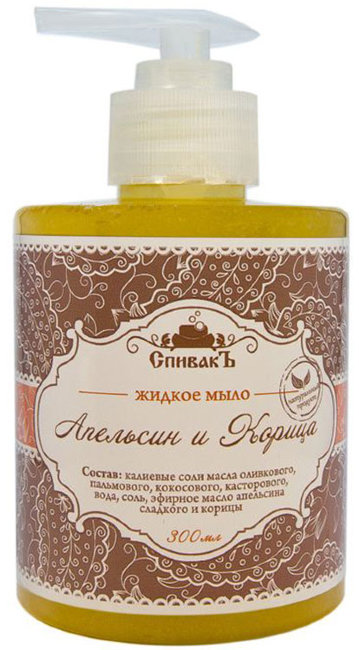 СпивакЪ Жидкое мыло Апельсин и корица, 300 мл