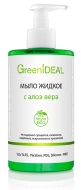 GreenIdeal Мыло жидкое с Алоэ Вера, 450 мл