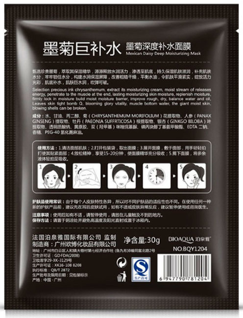 Bioaqua Mexican Daisy Deep Moisturizing Mask Маска с черной Хризантемой, 30 г