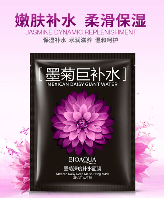 Bioaqua Mexican Daisy Deep Moisturizing Mask Маска с черной Хризантемой, 30 г