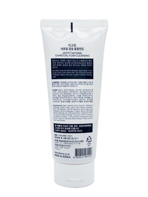 Jigott Пенка для умывания с древесным углем Natural Charcoal Foam Cleansing, 180 мл Jigott Пенка для умывания с древесным углем Natural Charcoal Foam Cleansing, 180 мл