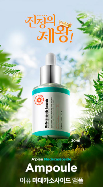 A'PIEU Madecassoside Ampoule Восстанавливающая сыворотка с мадекассосидом, 30 мл A'PIEU Madecassoside Ampoule Восстанавливающая сыворотка с мадекассосидом, 30 мл