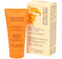 Кафе Красоты Освежающая сыворотка-концентрат для лица Витаминный коктейль для всех типов кожи, 30 мл