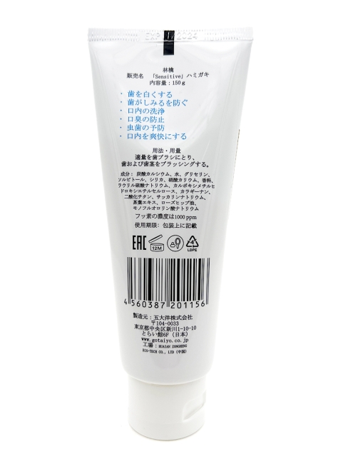 Gotayo Зубная отбеливающая паста для чувствительных зубов Ringo Sensitive, 150 г Gotayo Зубная отбеливающая паста для чувствительных зубов Ringo Sensitive, 150 г