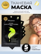JMsolution Успокаивающая тканевая маска для лица с мадекассосидом Be Nature Madecassoside & Calming Mask, 5 шт х 24 мл JMsolution Успокаивающая тканевая маска для лица с мадекассосидом Be Nature Madecassoside & Calming Mask, 5 шт х 24 мл