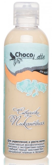 ChocoLatte Сыворотка для волос Пикантная с экстрактом куркумы, имбиря, перца, для укрепления и роста волос, 200 мл