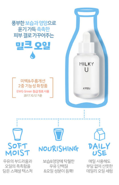 A'PIEU Milky U Сыворотка для лица с молочными протеинами, 35 мл A'PIEU Milky U Сыворотка для лица с молочными протеинами, 35 мл