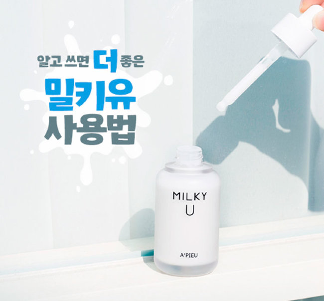 A'PIEU Milky U Сыворотка для лица с молочными протеинами, 35 мл A'PIEU Milky U Сыворотка для лица с молочными протеинами, 35 мл