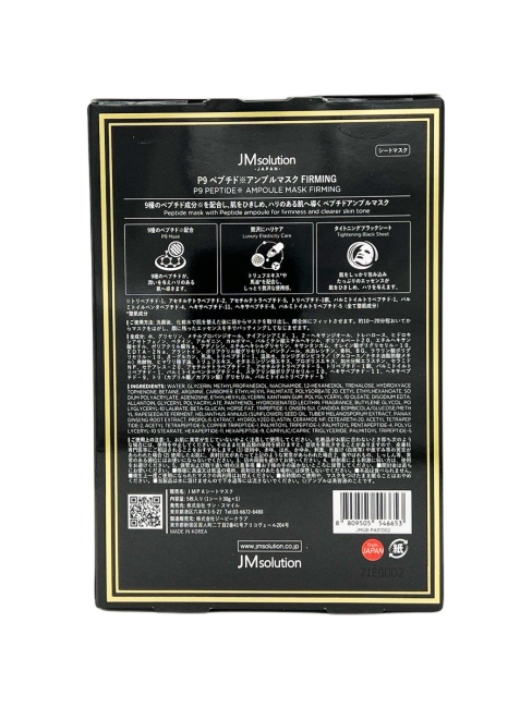 JMsolution Маска для лица с пептидами P9 Peptide Ampoule Mask Firming, 5 шт*30 мл