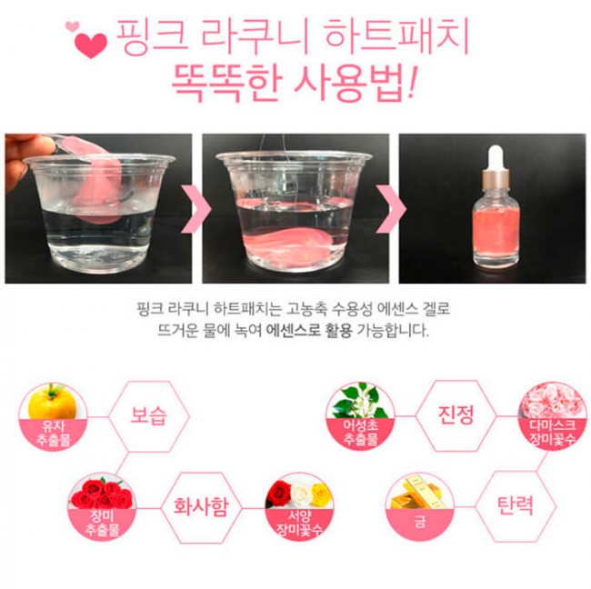 Secret Key Pink Racoony Hydrogel Eye & Cheek Patch Гидрогелевые патчи для глаз и щек, 3 шт