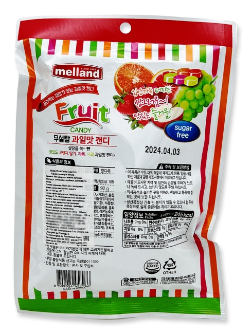 Melland Конфеты карамель леденцовая Ассорти вкусов без сахара Fruit Candy Sugar Free, 92 г Melland Конфеты карамель леденцовая Ассорти вкусов без сахара Fruit Candy Sugar Free, 92 г