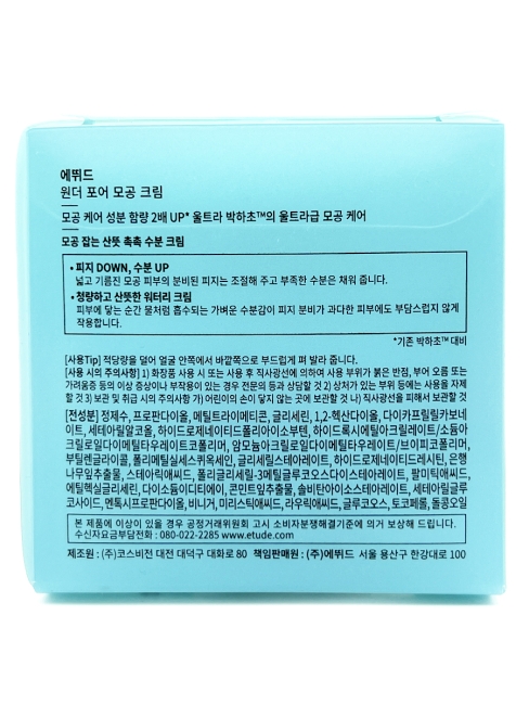 Etude Крем для проблемной кожи лица Wonder Pore Cream, 75 мл