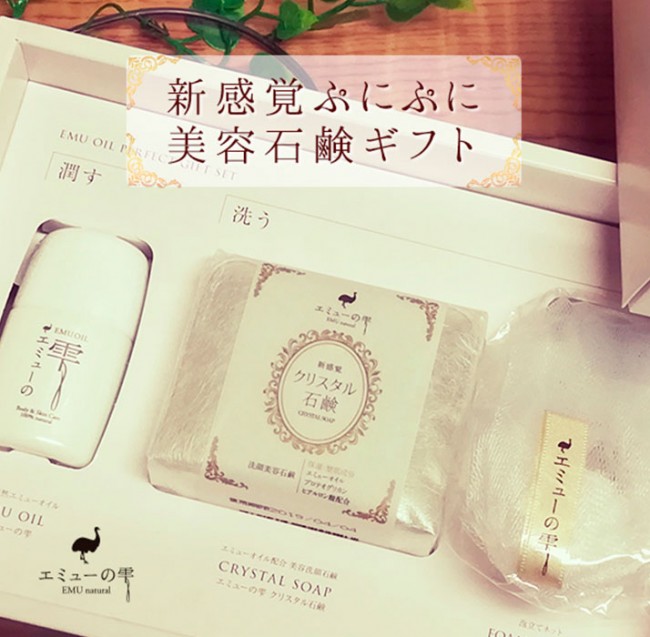 Emu no Shizuku Crystal Soap Увлажняющее мыло, 100 г Emu no Shizuku Crystal Soap Увлажняющее мыло, 100 г