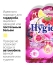 Hygiene Ароматическое саше Очаровательный бутон Fabric Freshener Lovely Bloom, 8 г Hygiene Ароматическое саше Очаровательный бутон Fabric Freshener Lovely Bloom, 8 г