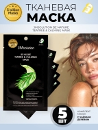 JMsolution Успокаивающая тканевая маска для лица с чайным деревом Be Nature Teatree & Calming Mask, 5 шт х 24 мл JMsolution Успокаивающая тканевая маска для лица с чайным деревом Be Nature Teatree & Calming Mask, 5 шт х 24 мл