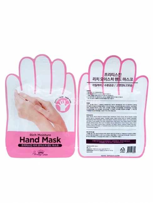 Pretty Skin Увлажняющая маска-перчатки для рук Rich Moisture Hand Mask, 2 шт*16 мл Pretty Skin Увлажняющая маска-перчатки для рук Rich Moisture Hand Mask, 2 шт*16 мл