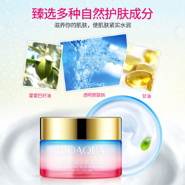 Bioaqua Peng Peng Hyaluronic Acid Cream Крем для лица с гиалуроновой кислотой, 50 г