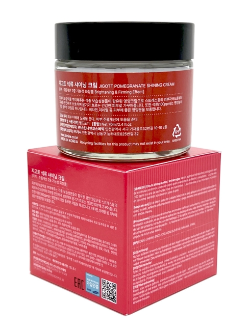 Jigott Крем для лица с экстрактом граната Pomegranate Shining Cream, 70 мл Jigott Крем для лица с экстрактом граната Pomegranate Shining Cream, 70 мл