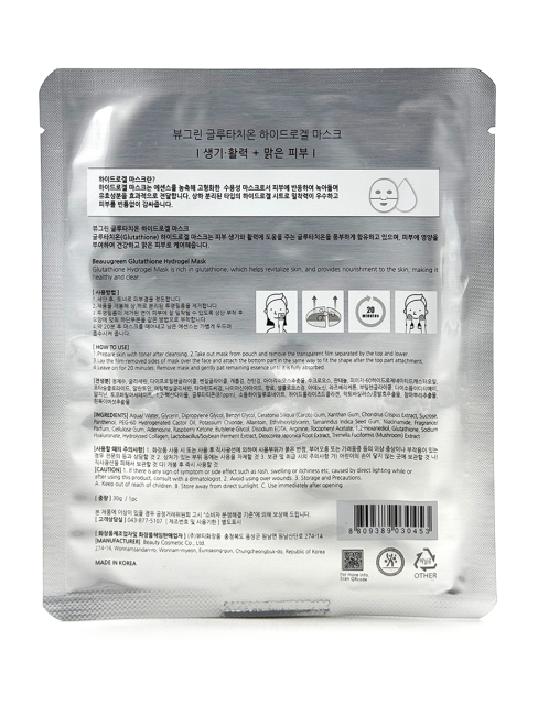 Beauugreen Гидрогелевая маска для лица с Антиоксидантным эффектом Antioxidant Glutathione Hydrogel Mask, 30 мл