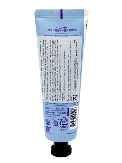 Deoproce Крем для рук парфюмированный с экстрактом хлопка Soft Cotton Blue Perfumed Hand Cream, 50 г Deoproce Крем для рук парфюмированный с экстрактом хлопка Soft Cotton Blue Perfumed Hand Cream, 50 г
