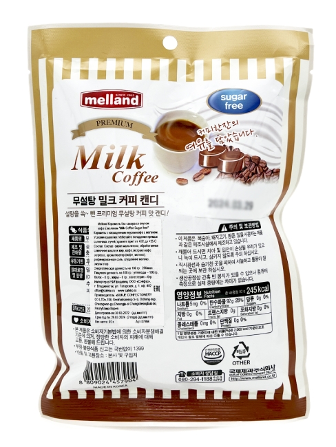 Melland Конфеты карамель леденцовая без сахара Кофе с молоком Milk Coffee Sugar Free, 100 г Melland Конфеты карамель леденцовая без сахара Кофе с молоком Milk Coffee Sugar Free, 100 г