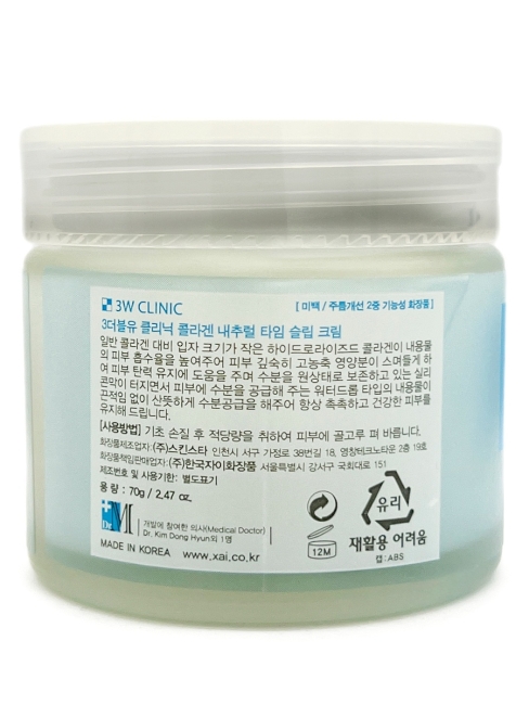 3W Clinic Крем для лица ночной с коллагеном Cream Time Sleep Collagen Natural, 70 г