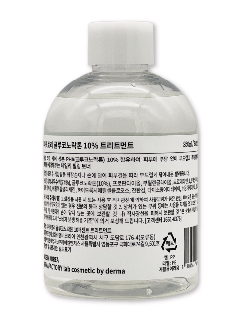 Derma Factory Очищающая эссенция-тонер для лица с глюконолактоном Gluconolactone 10% Treatment, 250 мл Derma Factory Очищающая эссенция-тонер для лица с глюконолактоном Gluconolactone 10% Treatment, 250 мл