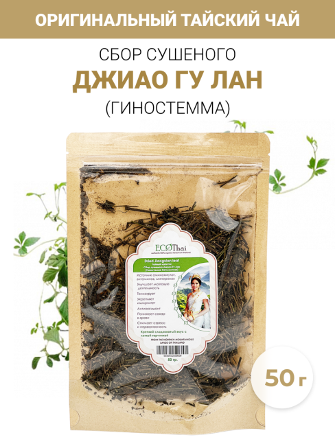 Eco Thai Чайный напиток сбор сушеного Джиао Гу Лан (Гиностемма) Dried Jiaogulan Leaf, 50 г Eco Thai Чайный напиток сбор сушеного Джиао Гу Лан (Гиностемма) Dried Jiaogulan Leaf, 50 г