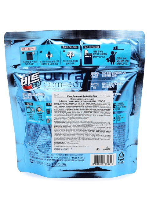 LION Капсулы для стирки от пылевого клеща с ароматом хлопка Ultra Compact Anti Mite Care, 40 шт x 8 г