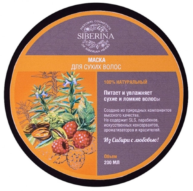 Siberina Маска Увлажняющая для Сухих и Нормальных волос, 200 мл Siberina Маска Увлажняющая для Сухих и Нормальных волос, 200 мл