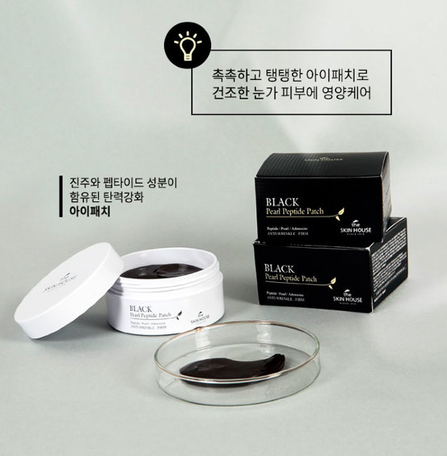 The Skin House Black Pearl Peptide Patch Гидрогелевые патчи с пептидами и экстрактом чёрного жемчуга, 60 шт The Skin House Black Pearl Peptide Patch Гидрогелевые патчи с пептидами и экстрактом чёрного жемчуга, 60 шт