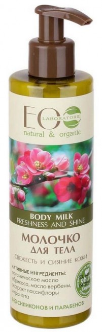 Ecolab Молочко для тела Свежесть и сияние кожи, 250 мл