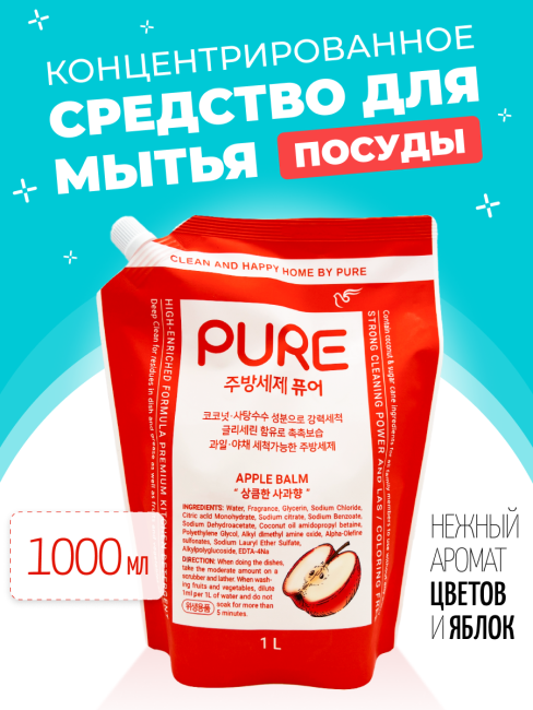 Pigeon Средство концентрированное для мытья посуды Яблоко Pure Apple Balm, 1000 мл